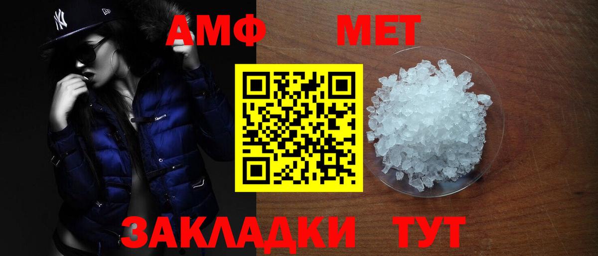 Amphetamine  Amphetamine Розовый  Вход с VPN  Клин 