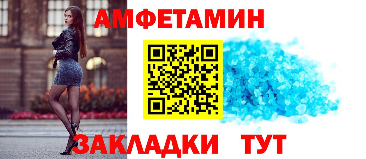 Амфетамин 97% Клин