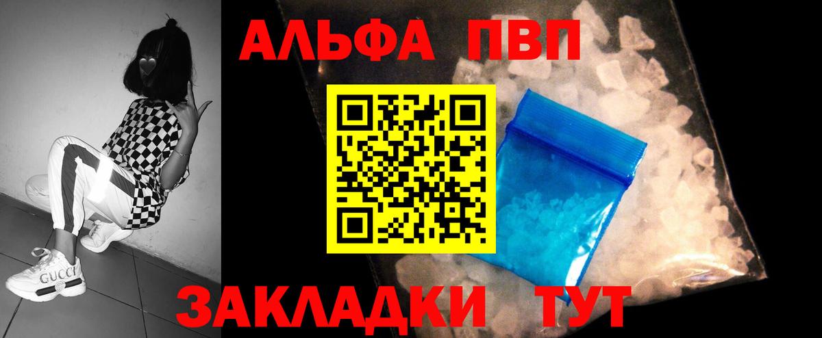 Alfa_PVP мука  Вход с VPN  A-PVP VHQ  Alpha PVP СК  Alfa_PVP  Клин 