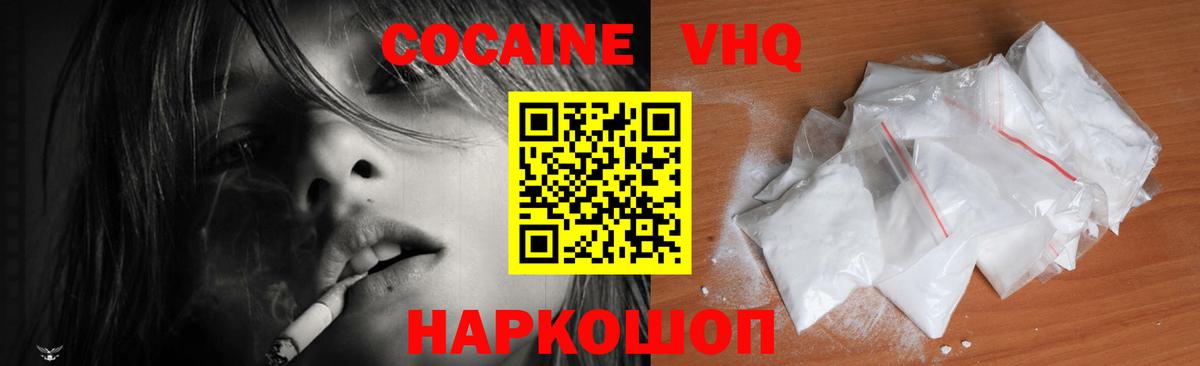 Клин  Cocaine FishScale  Вход с VPN  Cocaine Эквадор 