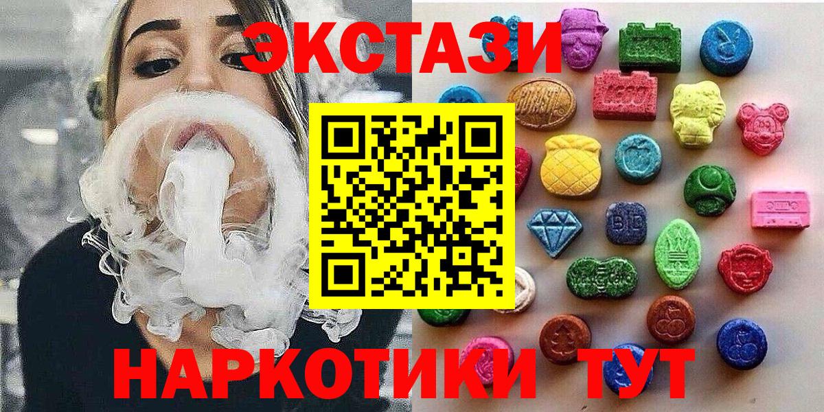 ЭКСТАЗИ Дубай  Ecstasy  Вход с VPN  hydra ссылки  ЭКСТАЗИ бентли  Клин 