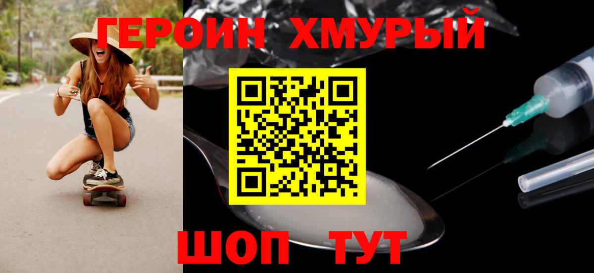 Героин Афган  Вход с VPN  Клин 