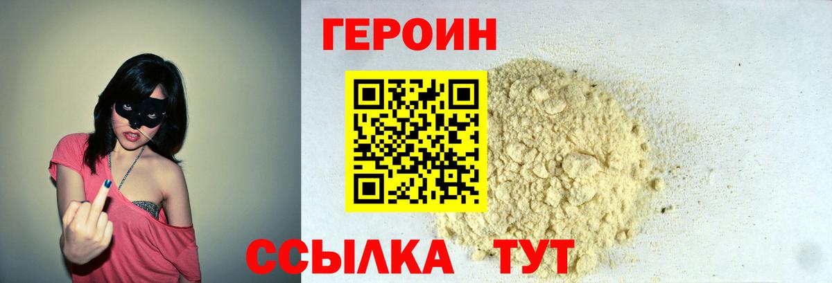 Героин гречка Клин