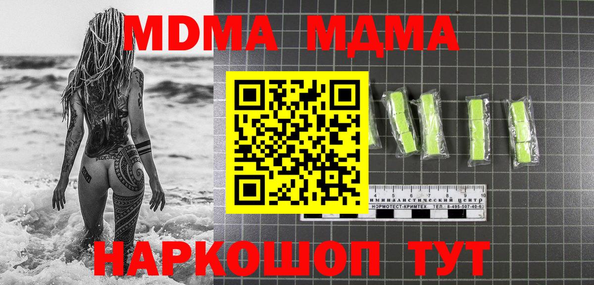 Клин  MDMA кристаллы  Вход с VPN 