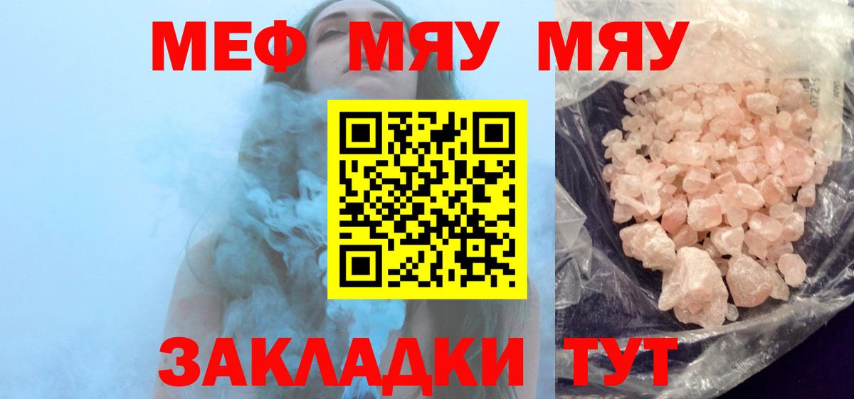 МЯУ-МЯУ VHQ  Меф  Клин  Меф 4 MMC  МЕФ  Вход с VPN 