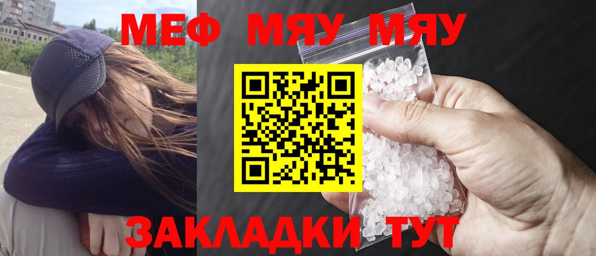 Мефедрон Клин