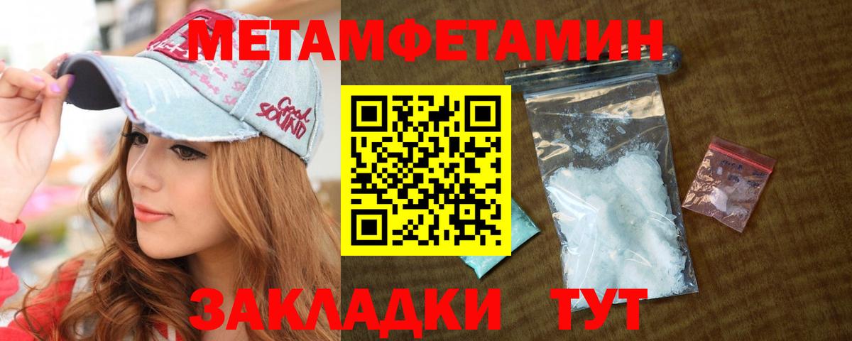 Клин  МЕТАМФЕТАМИН  Вход с VPN  Первитин пудра 