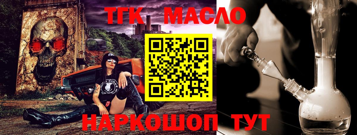 даркнет сайт  ТГК гашишное масло  Вход с VPN  Клин 